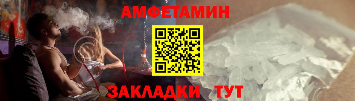АМФЕТАМИН Розовый Красноярск