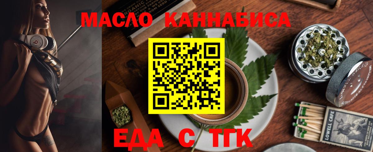 Cannafood марихуана  Вход с VPN  Красноярск 