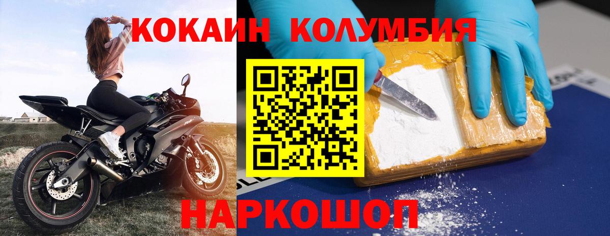 Красноярск  что такое   Кокаин FishScale  Вход с VPN  Кокаин Эквадор  Cocaine 