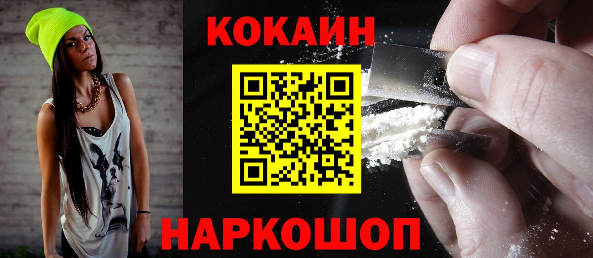 Кокаин Боливия Красноярск