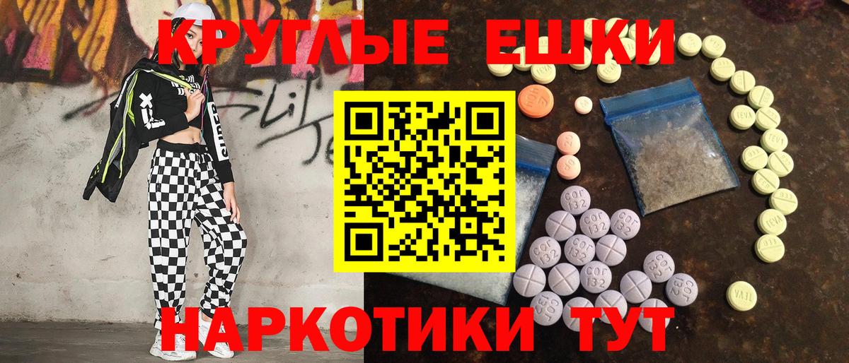 ЭКСТАЗИ таблы  Вход с VPN  Красноярск  ЭКСТАЗИ диски 