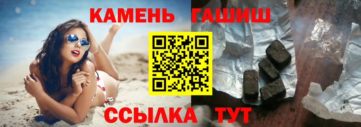 Красноярск  Гашиш убойный  ГАШИШ хэш  Вход с VPN 