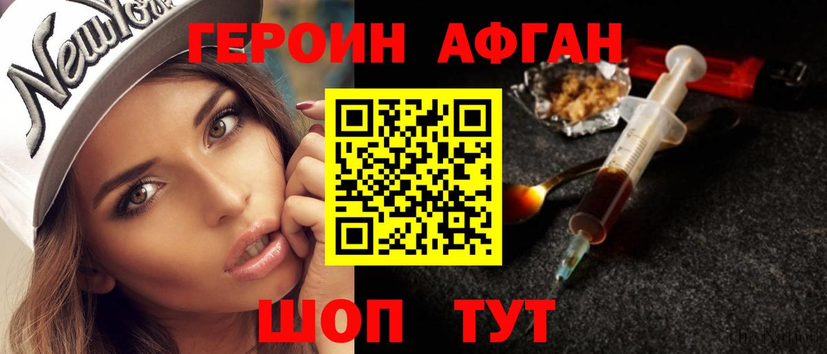 Героин гречка Красноярск