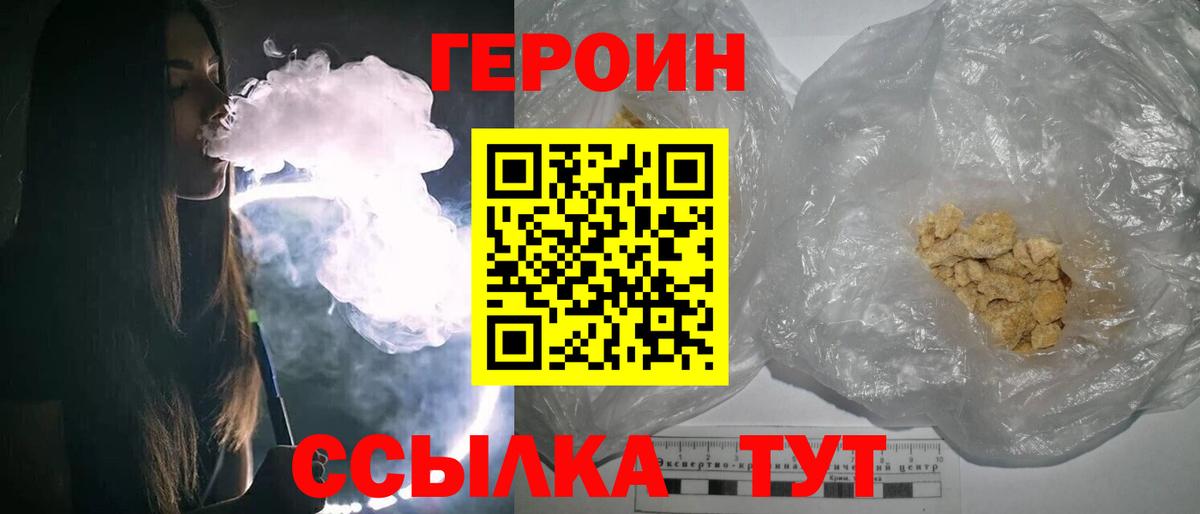 Героин Афган  ГЕРОИН  Красноярск  Вход с VPN 