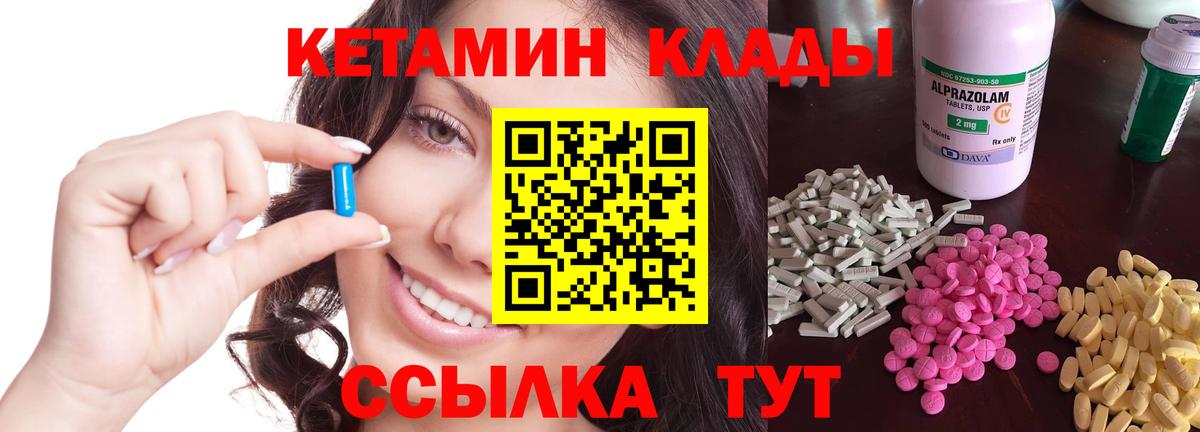 КЕТАМИН VHQ Красноярск