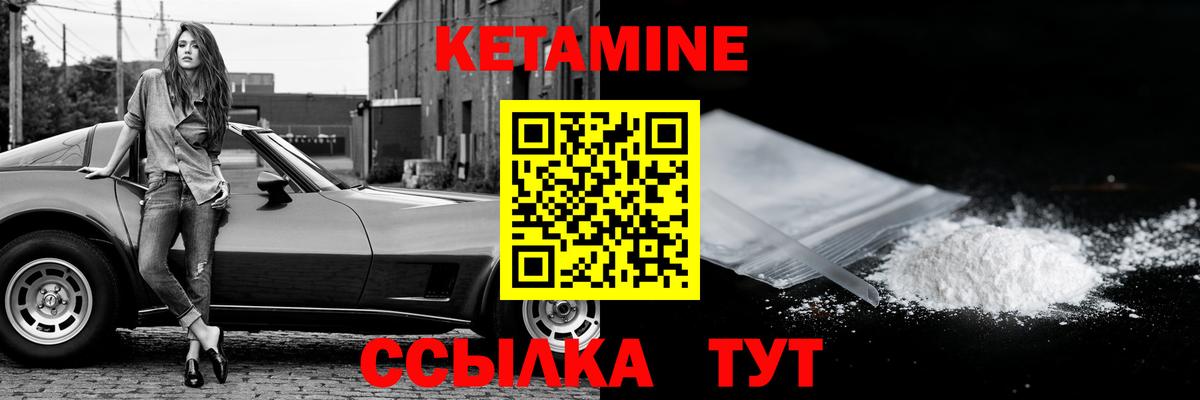 Красноярск  Кетамин ketamine  Кетамин VHQ  Вход с VPN 