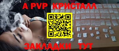 альфа пвп VHQ Назарово
