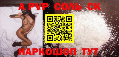 альфа пвп VHQ Назарово