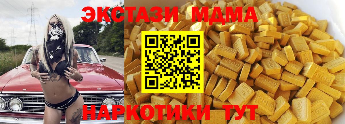 MDMA VHQ  Вход с VPN  MDMA  МДМА crystal  Красноярск 