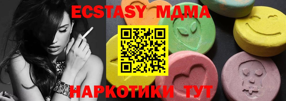 MDMA Molly Красноярск