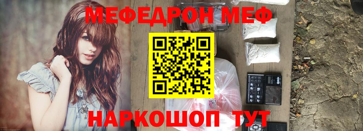 Меф кристаллы Красноярск