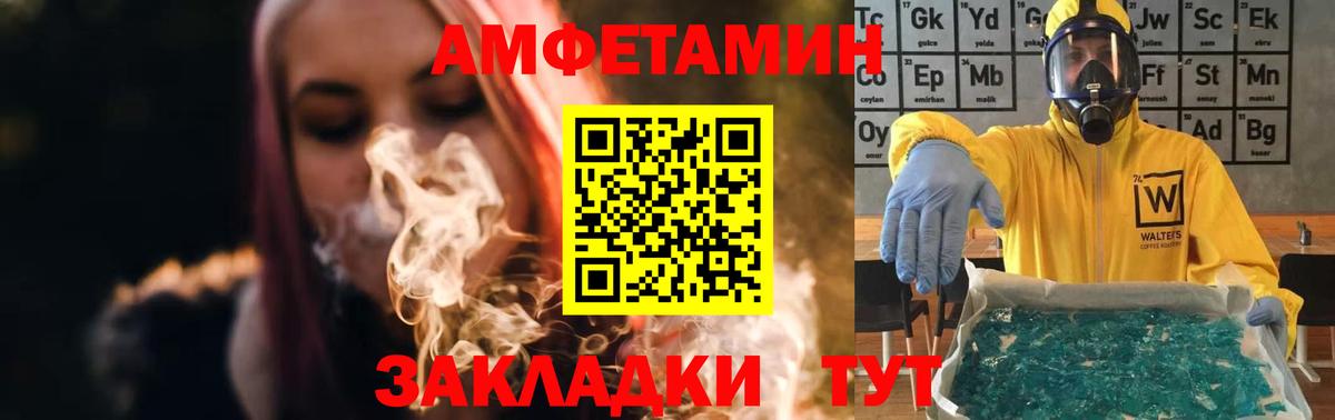 Метамфетамин кристалл  Первитин  Красноярск  Вход с VPN 
