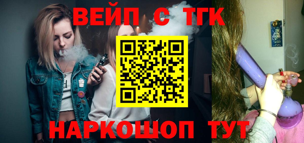 Дистиллят ТГК вейп Красноярск